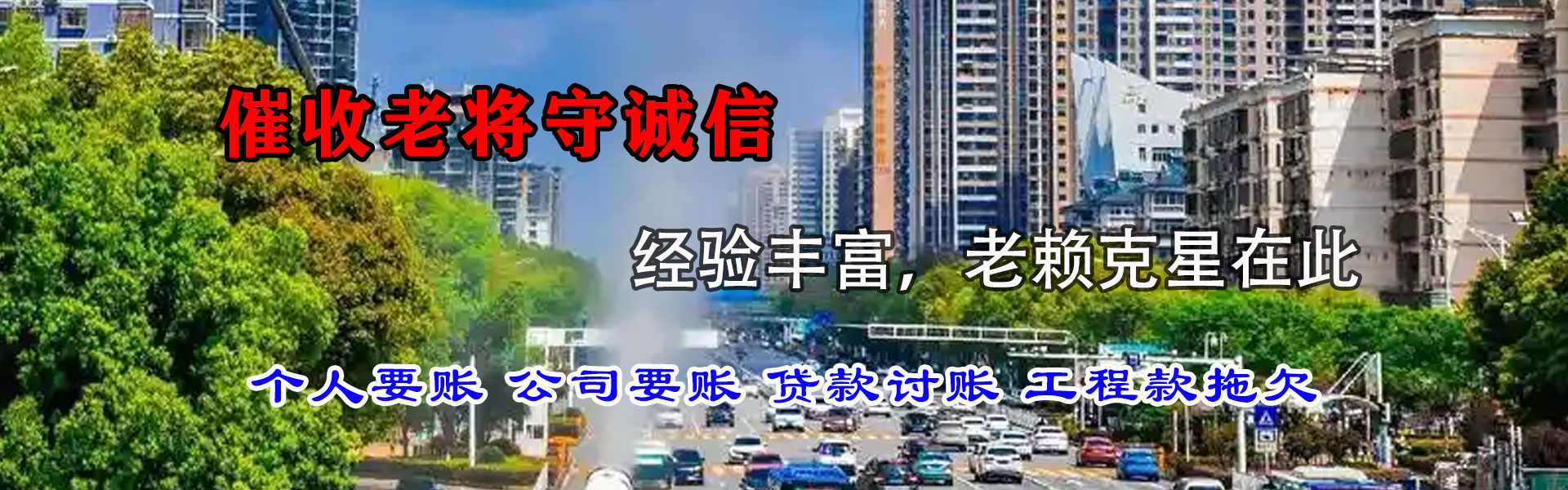 来安催债公司